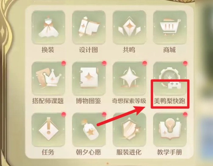 无限暖暖云游戏