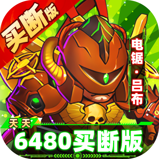 三国喵喵传买断版