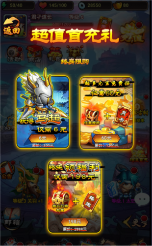 三国喵喵传买断版