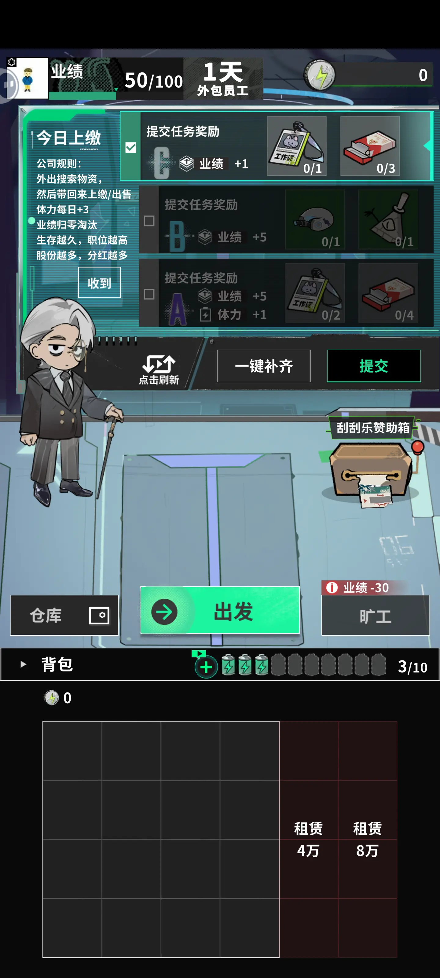 我在末日当牛马