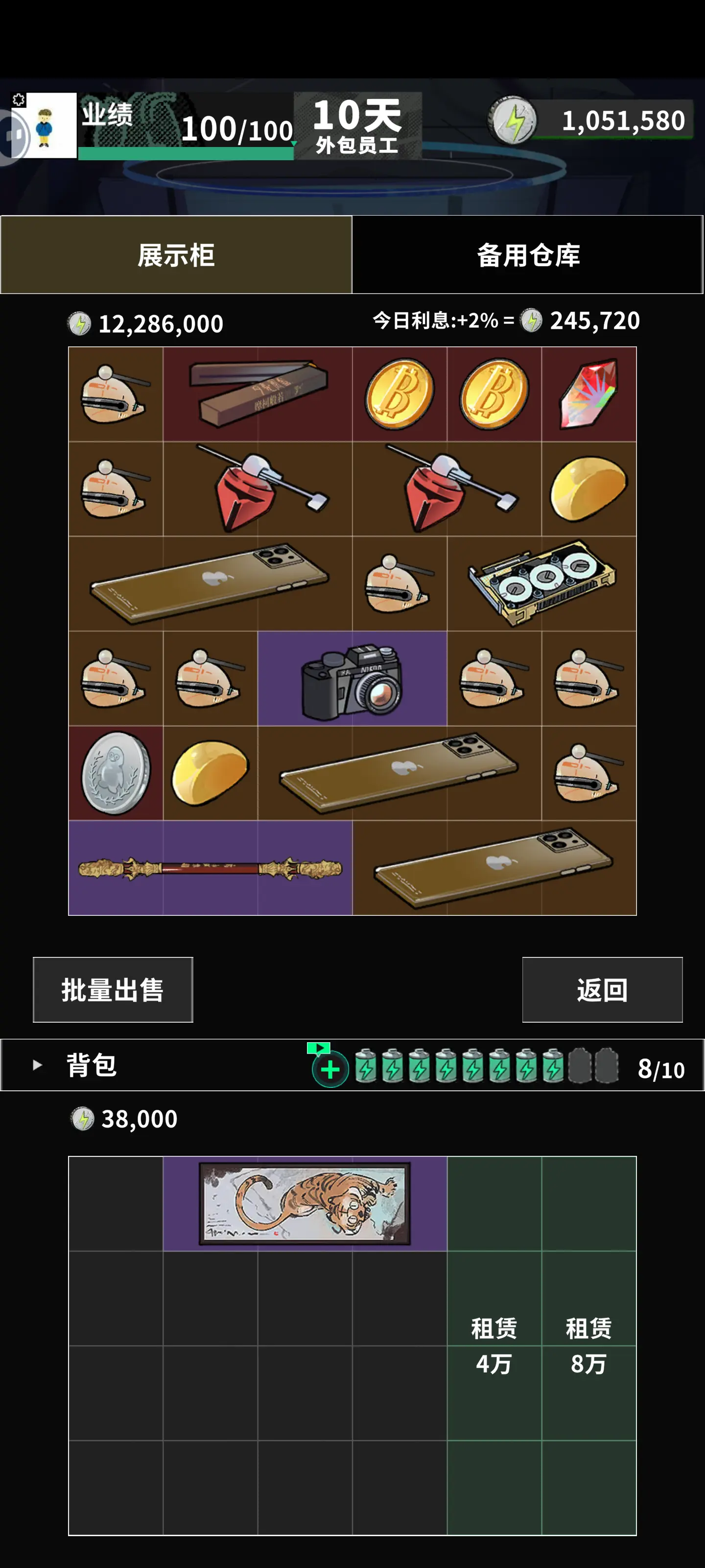 我在末日当牛马