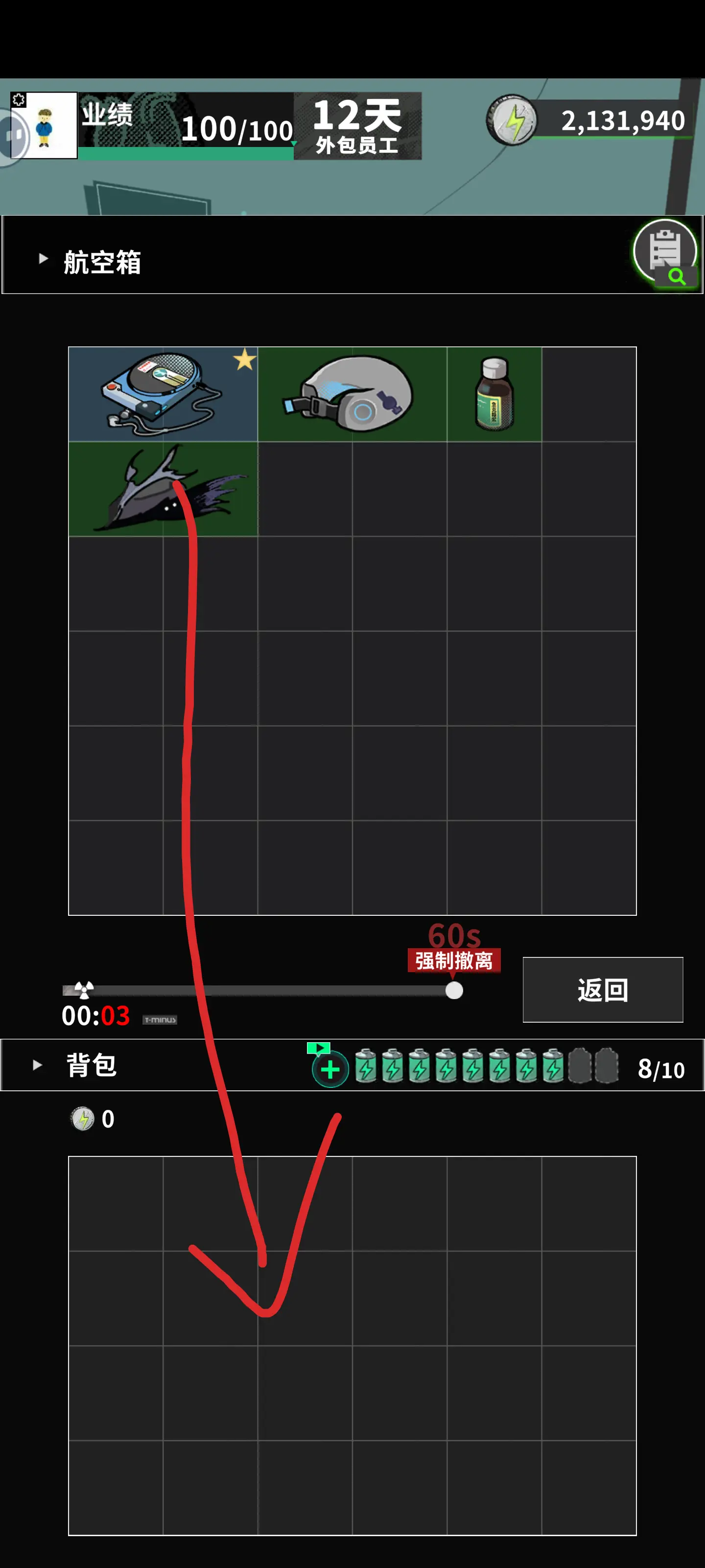 我在末日当牛马