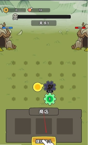 来揍我呀免广告版图片3