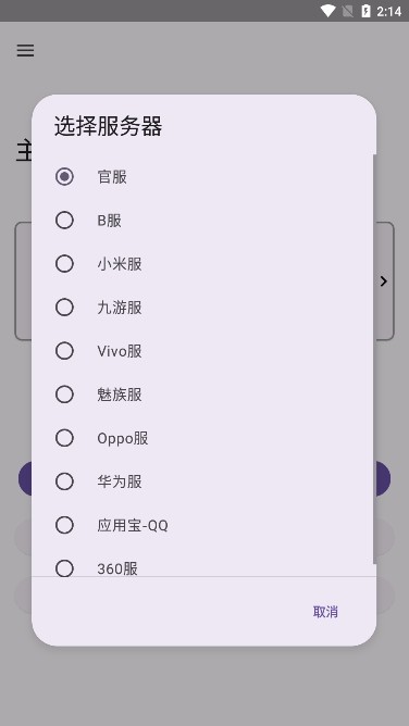 崩坏3外置扫码器最新版下载
