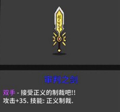 失落城堡安卓版武器排行榜图片1