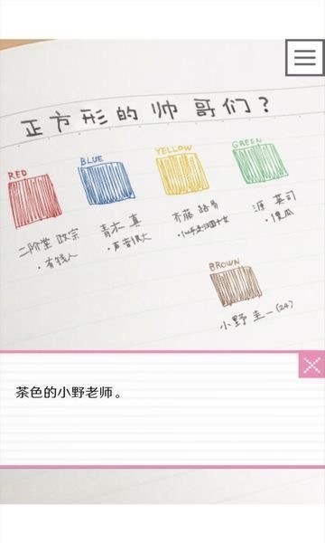 像素男友中文版