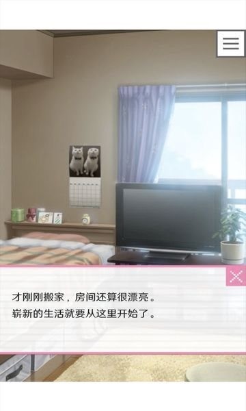 像素男友中文版