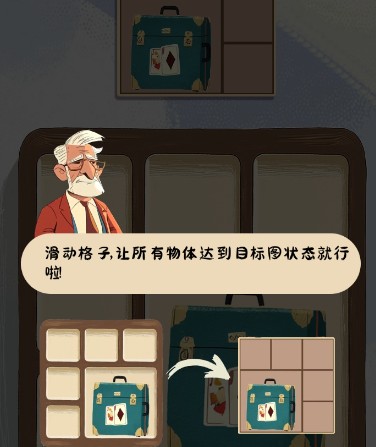 谜图杂货铺游戏手机版