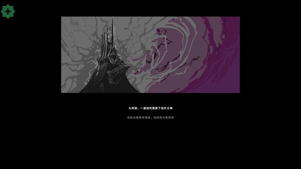 9年阴影游戏图片10