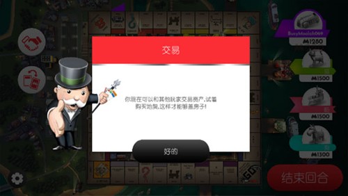 MonopolyGo新手攻略4