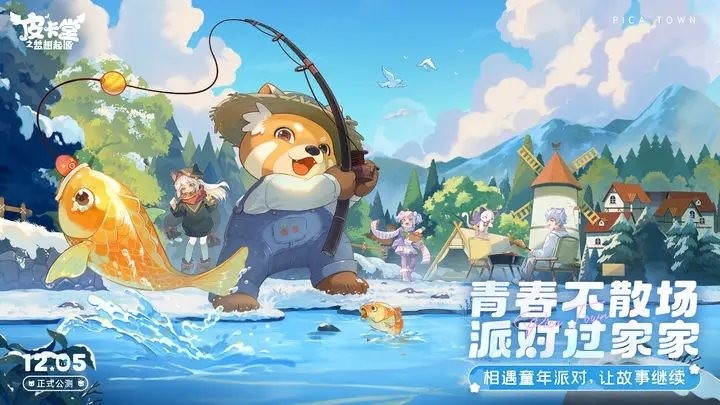 皮卡堂之梦想起源最新版