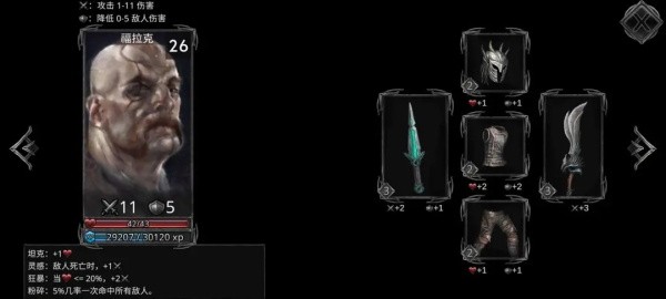 阵容及角色推荐4