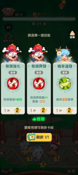 新手玩法攻略配图4