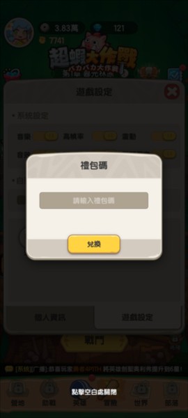 兑换码在哪用配图3