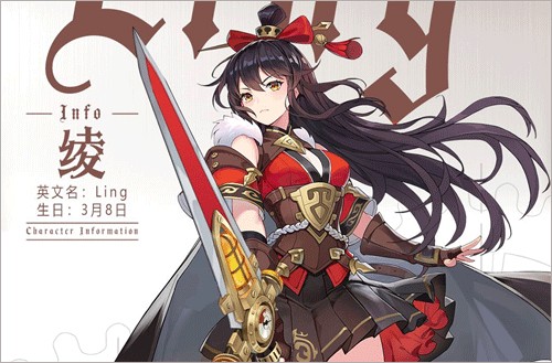 空之要塞启航角色攻略8