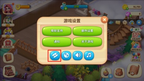 梦幻魔法屋常见问题3