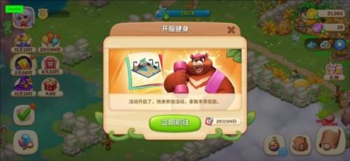 梦幻魔法屋常见问题5