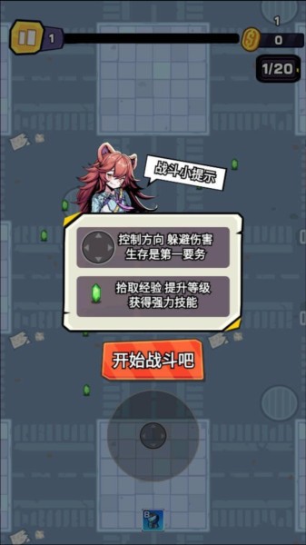 游戏攻略配图1