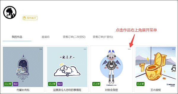 如何创建并上传DLC配图2