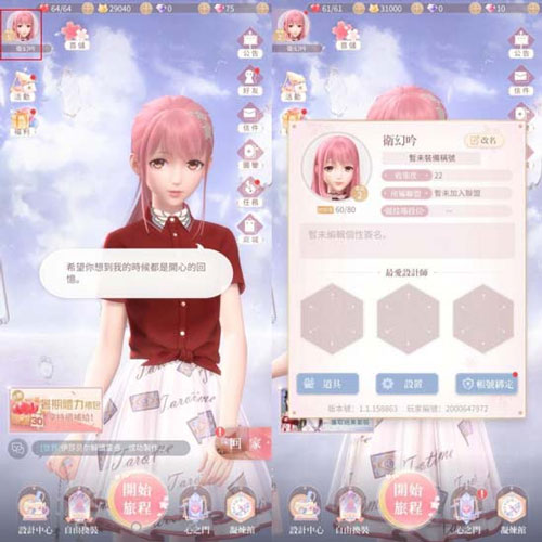 闪耀暖暖魅族版