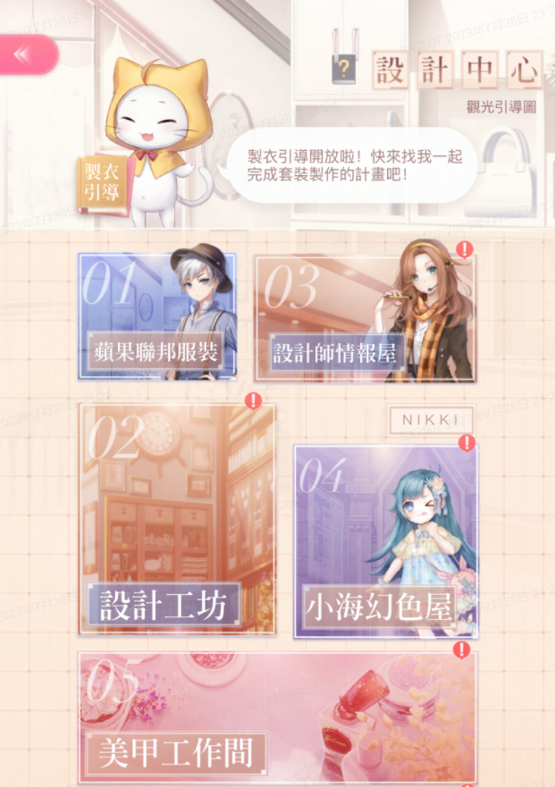 闪耀暖暖魅族版