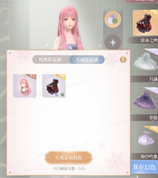 闪耀暖暖魅族版