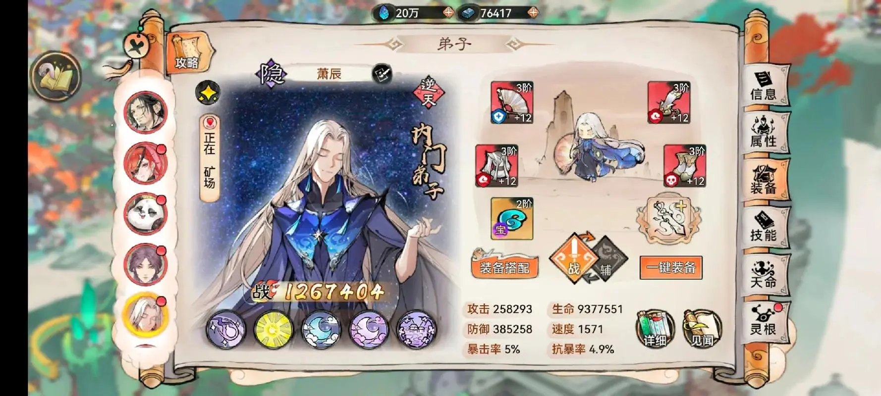 最强祖师单机版