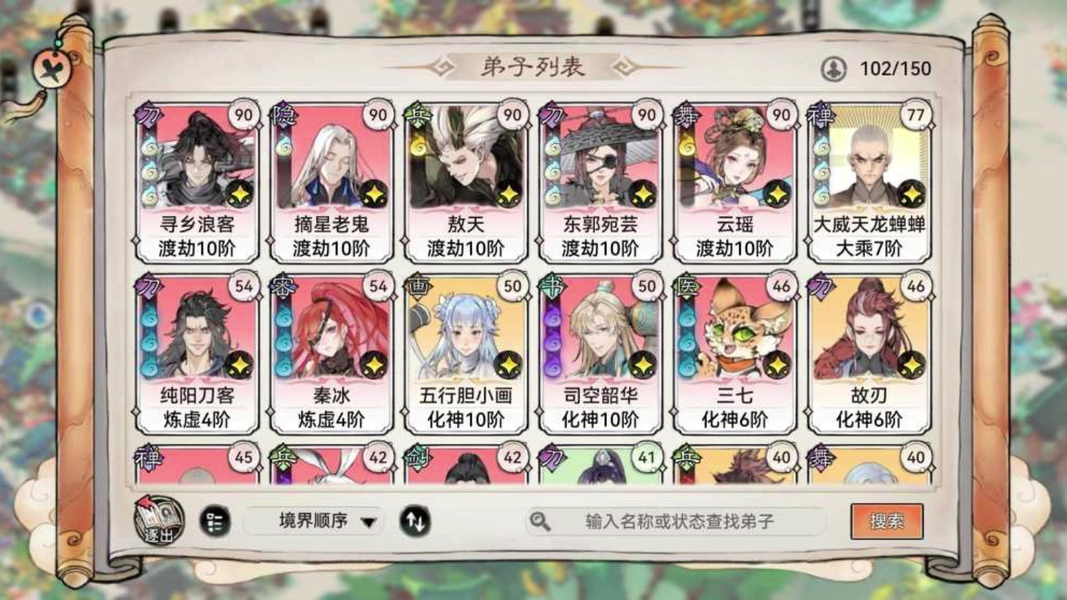 最强祖师单机版