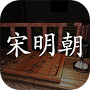 孙美琪疑案宋明朝