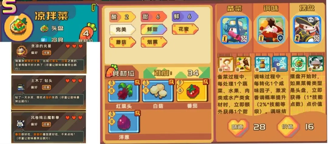 砰砰军团国际服