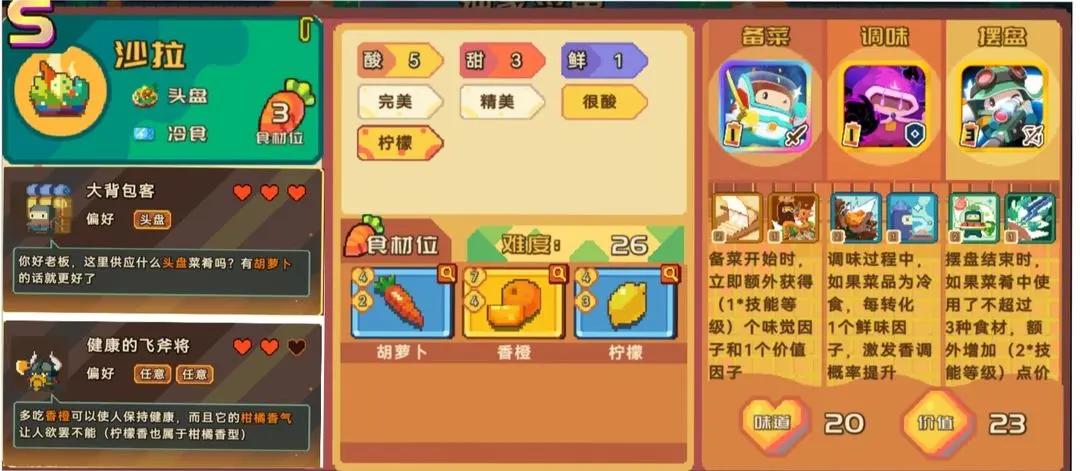 砰砰军团国际服