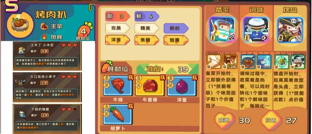 砰砰军团国际服