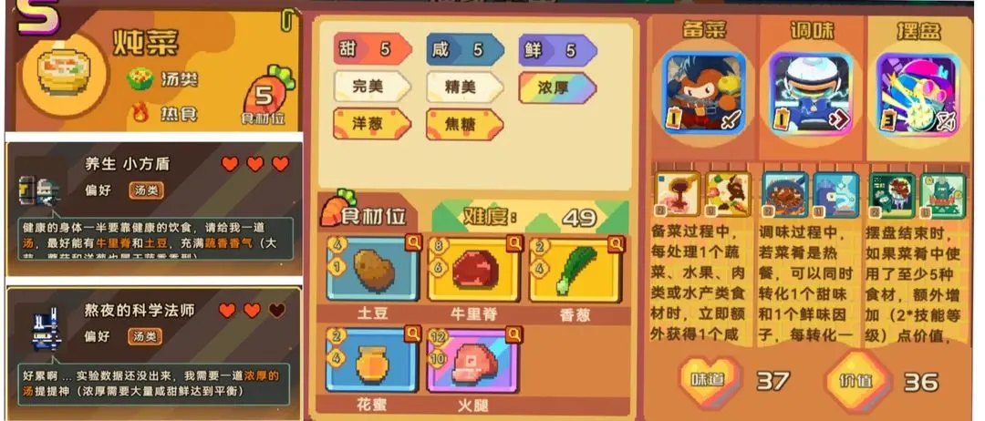 砰砰军团国际服