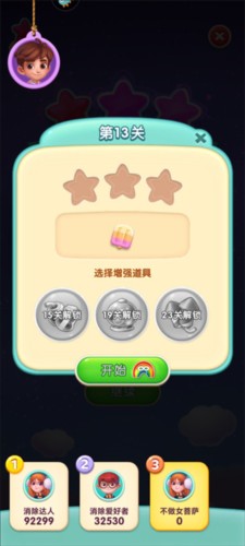 宾果消消消九游版