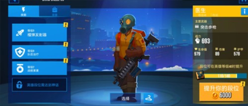 雷霆小分队英雄介绍1