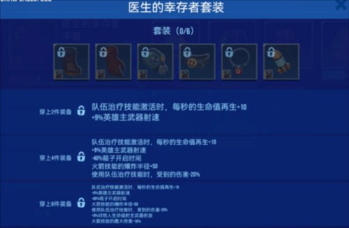 雷霆小分队英雄介绍2