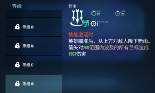 雷霆小分队英雄介绍5