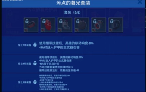 雷霆小分队英雄介绍4