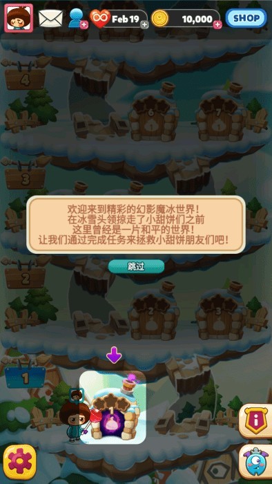 怪物克星冰滑梯