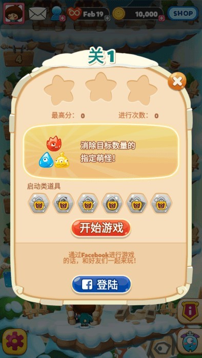 怪物克星冰滑梯