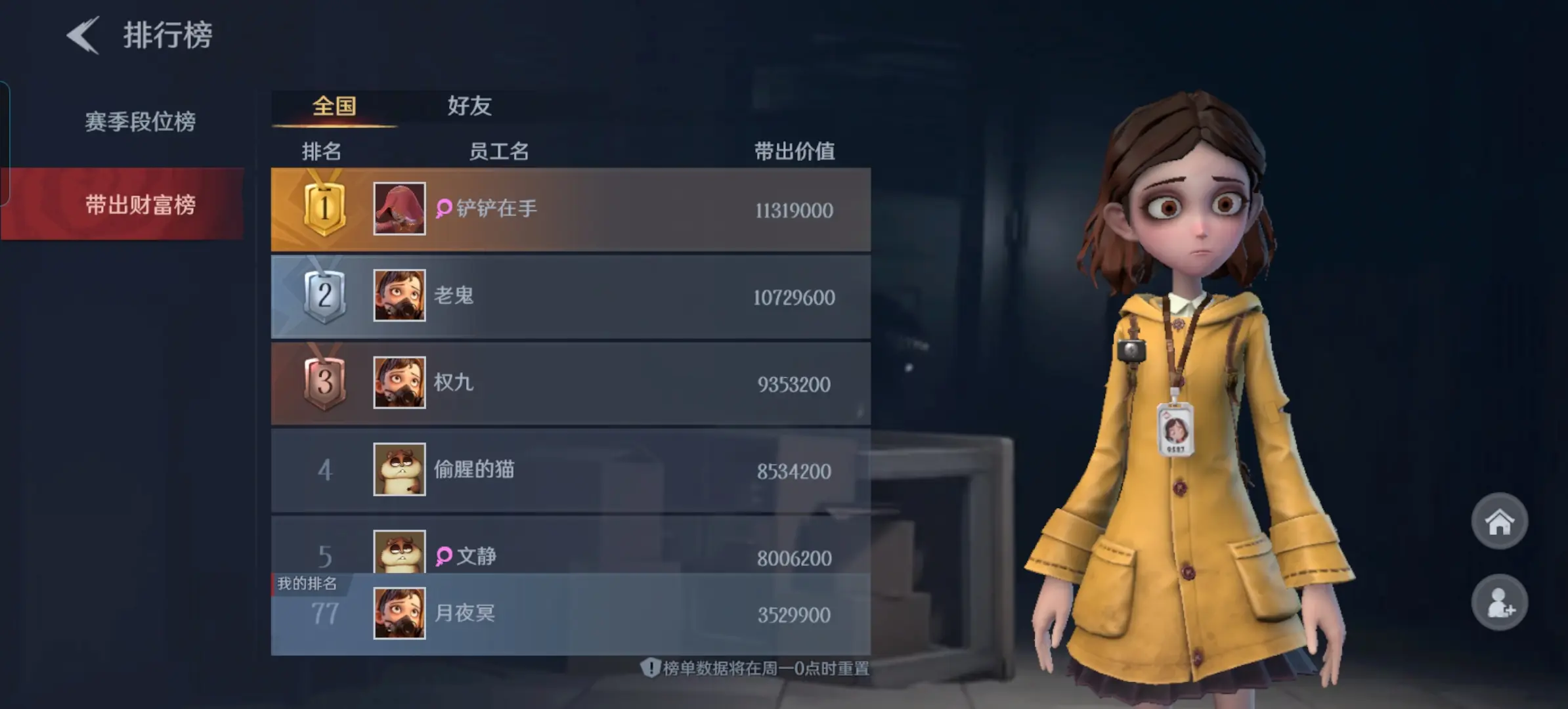 代号超自然最新版本