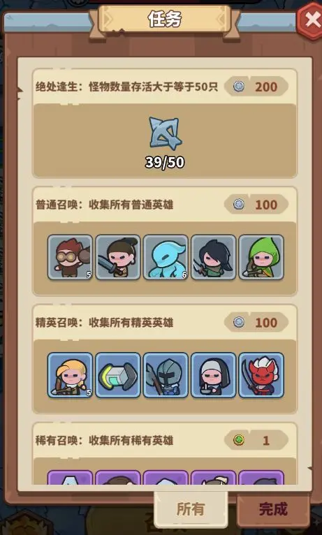 快来当领主0.1折版