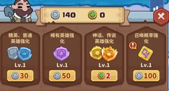 快来当领主0.1折版