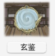 修仙世家模拟器游戏攻略图片5