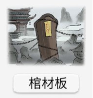 修仙世家模拟器游戏攻略图片6