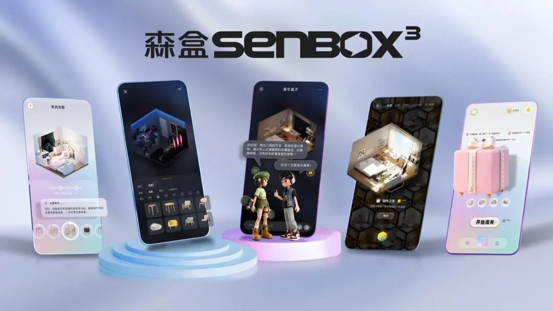 森盒Senbox