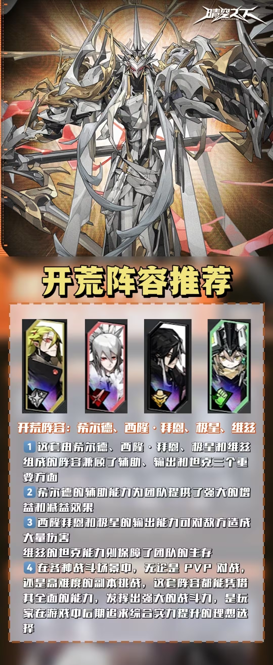 晴空之下公测版