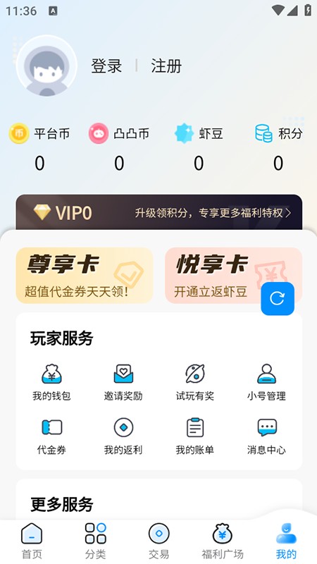 凸凸虾游戏盒子下载安装官方最新版