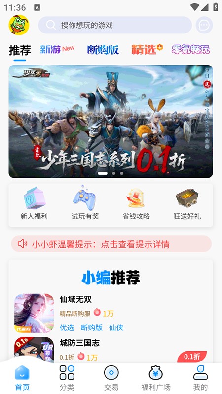 凸凸虾游戏盒子下载安装官方最新版