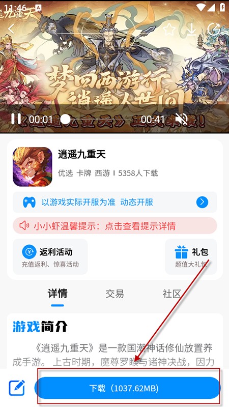 凸凸虾游戏盒子下载安装官方最新版